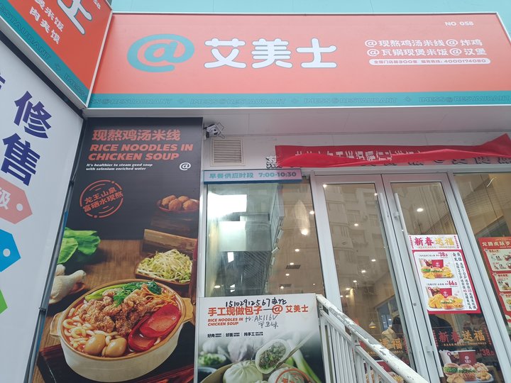 艾美士（百貨大樓店）